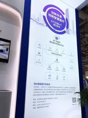 2019CHIMA 視見科技創新共享，領跑智慧醫療網絡開發