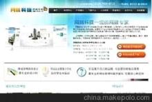 商城網站策劃與開發 一站式購物網站設計解決方案