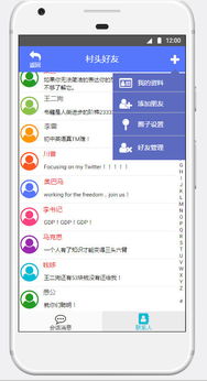 村頭助手 以互聯網之鑰，解鎖鄉村振興新商機
